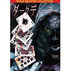 TEXAS SPLATTER COLLECTION темный дилер [DVD]