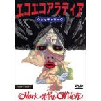  eko e коала tiawichi* Mark [DVD]