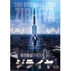  пространство-время джейлбрейк NINJAjilaiya[DVD]