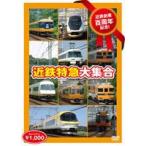  близко металлический создание 100 anniversary commemoration! близко металлический Special внезапный большой набор близко металлический Special внезапный. бег . много! [DVD]