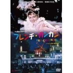  French * can can [HD тормозные колодки ] [DVD]