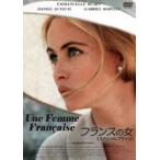  Франция. женщина [ специальный цена ] [DVD]