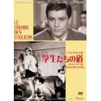  студент ... дорога HDli тормозные колодки версия [ специальный цена ] [DVD]