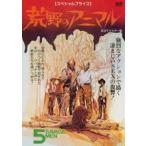 ... животное HDli тормозные колодки версия [ специальный цена ] [DVD]
