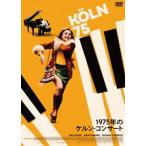 1975 год. kerun* концерт [DVD]