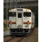 鉄道アーカイブシリーズ55 JR東海 紀勢本線参宮線関西本線の車両たち