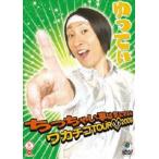 yu.......... принимать близко к сердцу .~wakachikoTOUR2009~ [DVD]