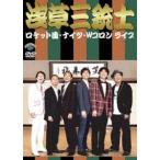  Rocket ., Nights,W одеколон Live [.. три ружье .] [DVD]