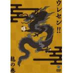 sgi Chan Anne jashu King ob комедия |uresen!! дракон. шт [DVD]