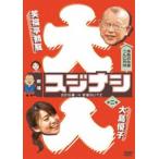 劇場スジナシ 2015春 in 赤坂BLITZ 第二夜 大島優子 [DVD]
