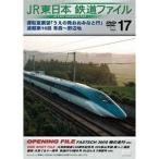 JR東日本鉄道ファイルVol.17 運転室展望「うえの発おおみなと行」連載第16回 青森~野辺地 [DVD] dwos6rj 国内盤DVD] JR東日本 鉄道ファイル Vol.17 運転室展望 「うえの発おお