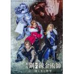 ����u�|�̘B���p�t�v�łƌ��̖�] [Blu-ray]