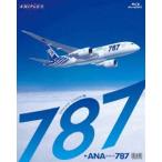 ANA BOEING 787 [Blu-ray]