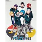 DVD 迷宮歌劇 「続美少年探偵団」 完全生産限定版 [アニプレックス