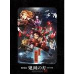 劇場版「鬼滅の刃」無限列車編 4K Ul