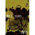 PE*Z|.. тот 2 -KIZASHI 2- [DVD]