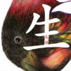 烏頭 / 生 -sei- [CD]