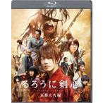  Rurouni Kenshin Kyoto большой огонь сборник обычная версия [Blu-ray]
