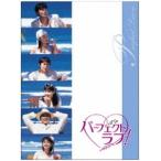 パーフェクトラブ DVD-BOX - 最安値・価格比較 - Yahoo!ショッピング