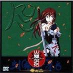 火魅子伝 巻之二 [DVD]