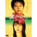 麻生久美子 [DVD]