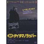 SR носорог tamano труба -[DVD]