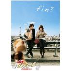 のだめカンタービレ 最終楽章 後編 スタンダードエディション DVD - 最