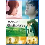kanojo. ложь . love ..... стандартный * выпуск [DVD]