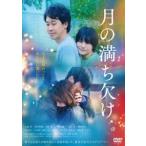  месяц. полный . нехватка обычная версия DVD [DVD]