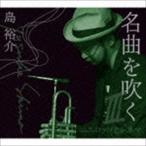  остров ..(tp,mute trumpet,flh,fl) / шедевр . дуть .III~nini rosso .sinema~ [CD]