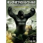  King *ob* Lost world [DVD]