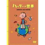 - da-. мир [DVD]