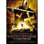  Temple рыцарь .. кубок. легенда [DVD]