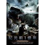. изначальный передний 1 сто миллионов год 100,000,000BC [DVD]