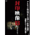 . печать изображение 13 чёрный телефон. Jumon [DVD]