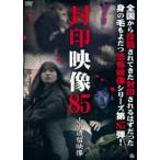 . печать изображение 85 гора средний .. изображение [DVD]