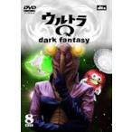  Ultra Q~dark fantasy~case8 [DVD]