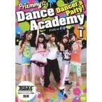 Dancer*s Party! Prizmmy* Dance Academy Step.1 [DVD]