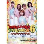 PARAPARA PARADISE （6） [DVD]