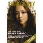 安室奈美恵／FILMOGRAPHY 2001-2005 [DVD]