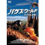 bagz* world микро большой решение битва [DVD]