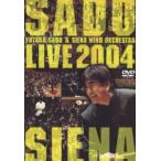  Садо &siena| латунь. праздник . жить 2004 [DVD]