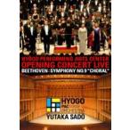 { Садо. no. 9 } Hyogo . сумасшествие жить [DVD]