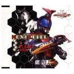 YU-KI［ユウキ］ / 仮面ライダーカブト オープニング・テーマ： NEXT LEVEL [CD]