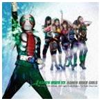 仮面ライダーGIRLS / KAMEN RIDER V3 [CD]
