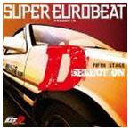 SUPER EUROBEAT presents 頭文字［イニシャル］D Fifth Stage D SELECTION Vol.1 [CD]