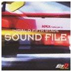 頭文字［イニシャル］D Fifth Stage SOUND FILE [CD]