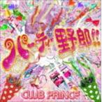 club Prince / party ..!!(CD+DVD) [CD]