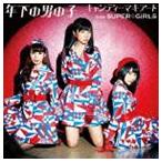 キャンディーマキアート / 年下の男の子（CD＋DVD） [CD]