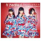 キャンディーマキアート / 年下の男の子 [CD]